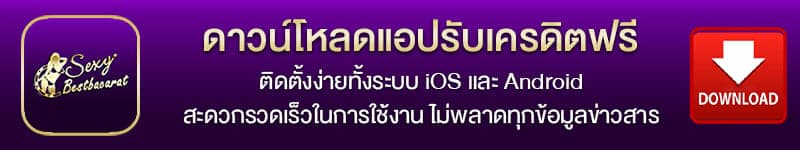 ดาวโหลดแอพ sexy